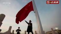 2022年第一场升国旗仪式