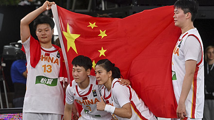 祝贺！中国三人女篮大胜立陶宛 获得世界杯季军