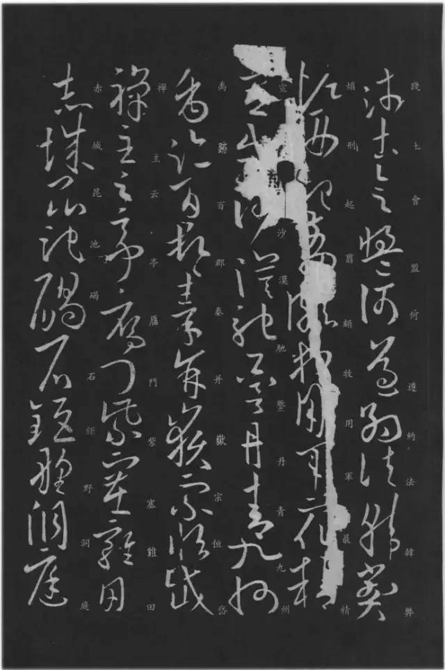 欧阳询|欧阳询曾写过《草书千字文》？！