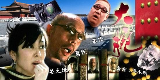 电影大腕究竟想表达什么