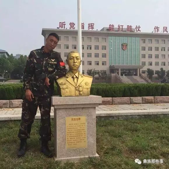 彝族兵王阿西木呷:我会像一颗子弹穿透敌人的胸膛