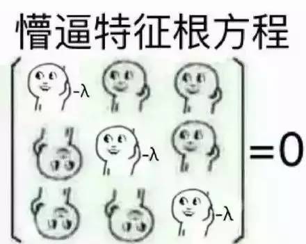 数学建模表情包图片