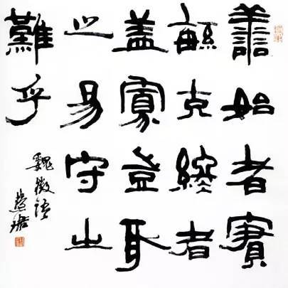 中国书法家协会|当代这位女书法家，其书风劲健纵横，流畅明快，自具风貌