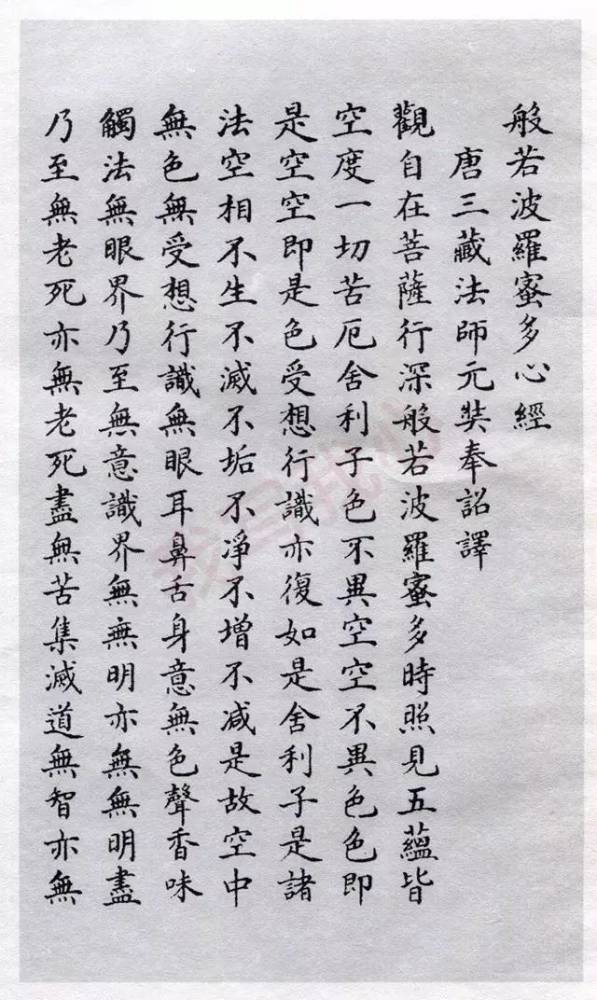 備註:懷仁集字遇上音樂《心經》當小楷《心經》更多了些許淡雅,清心和