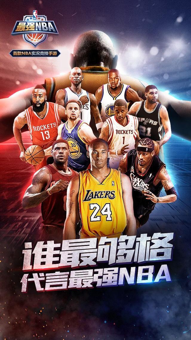 视频 最强nba球星pk大赛盘点 乔丹横扫詹皇科比荣登宝座