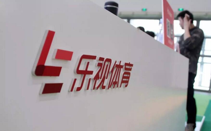 乐视体育将易主 新财团取代贾跃亭成最大股东