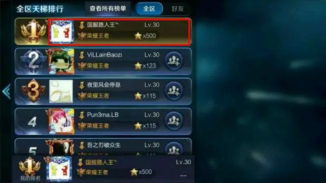 王者荣耀惊现荣耀王者400星,下一个会是1000