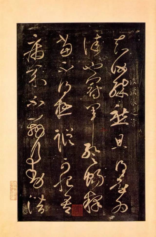 草书|不会楷书的草书，都是鬼画符！