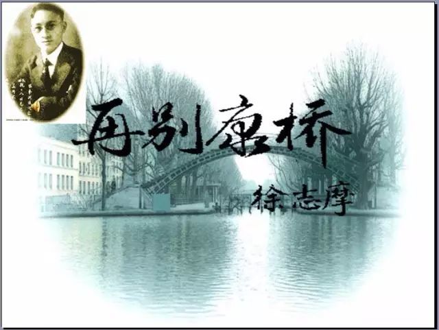再别康桥|《再别康桥》，当它被译成英文的时候太美了