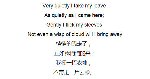 再别康桥|《再别康桥》，当它被译成英文的时候太美了