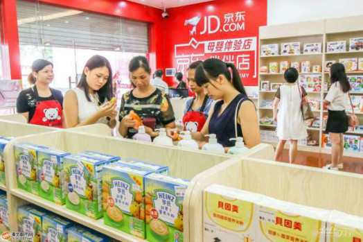 京东母婴计划线下设店 走混搭O2O商业路