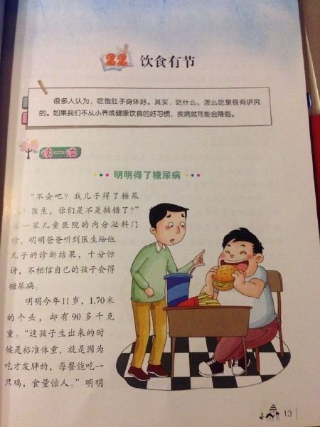 央视消息全民学中医小学五年级开始学中医