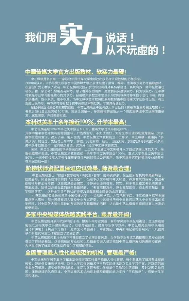 艺考|北京编导艺考培训机构排名：这一家为何实力突出