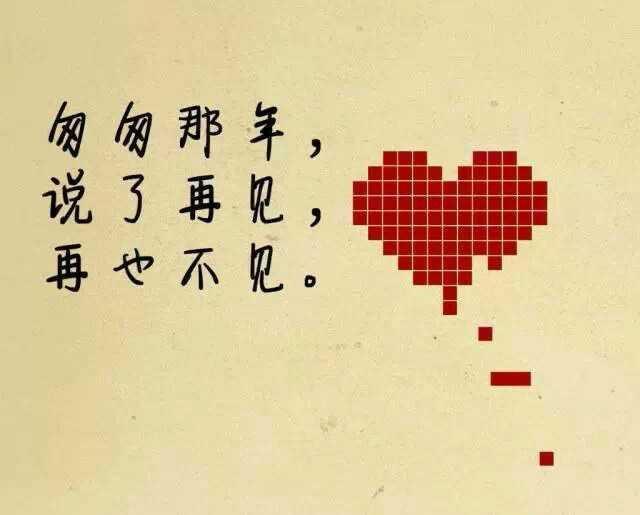 这种锥心之痛,有谁能理解么?