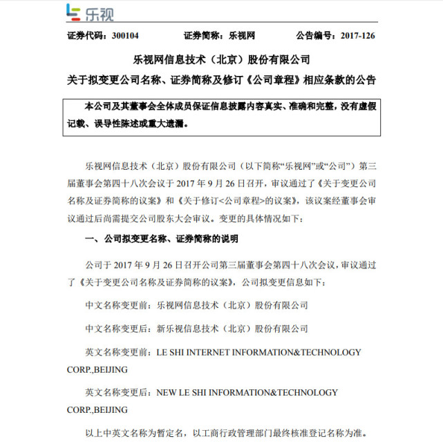 智东西晚报：戴森要造电动车；阿里推AliOS系统；共享单车“老四”停业；乐视网宣布改名