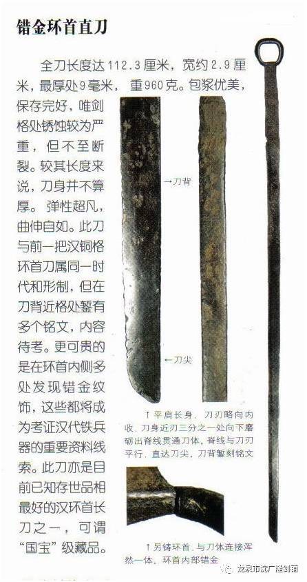 大汉兵魂环首汉刀