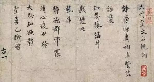 小楷|收藏版，中国历朝书法小楷经典合集