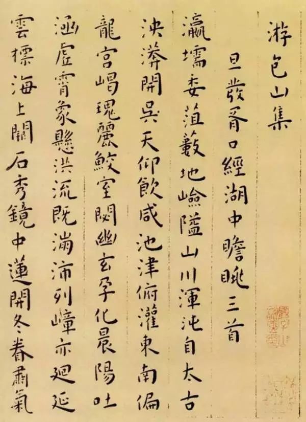 小楷|收藏版，中国历朝书法小楷经典合集