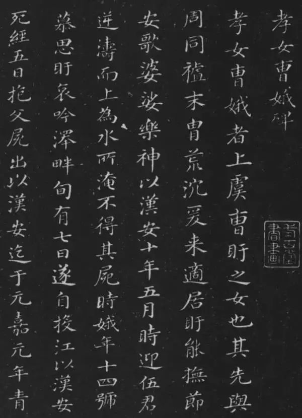 小楷|收藏版，中国历朝书法小楷经典合集