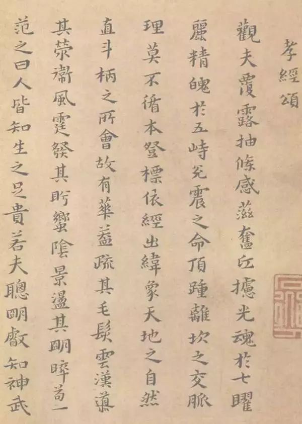 小楷|收藏版，中国历朝书法小楷经典合集