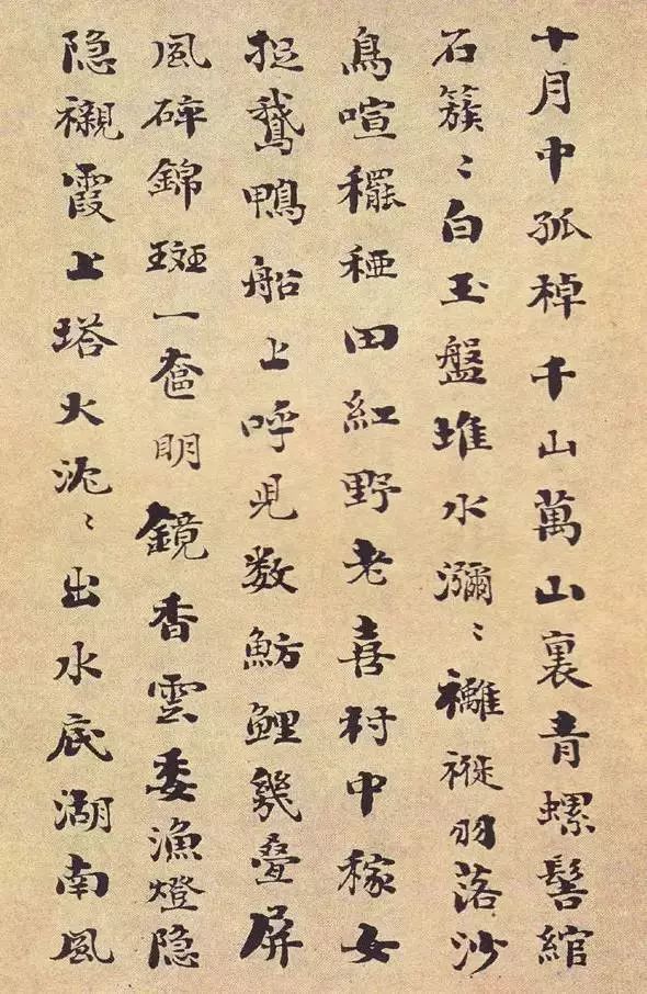 小楷|收藏版，中国历朝书法小楷经典合集