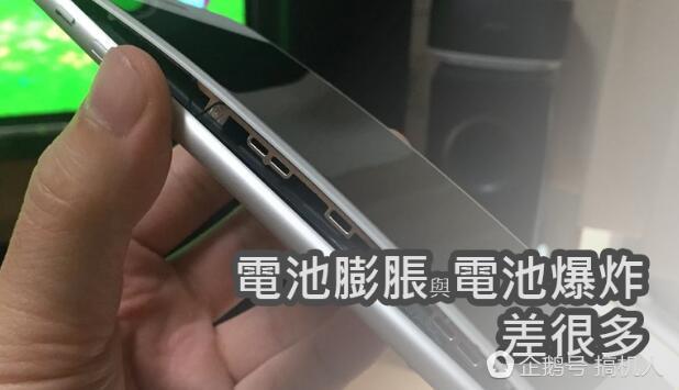 Iphone8只是电池膨胀屏幕撑爆 和电池爆炸差别哪 Iphone 8 电池 爆炸 苹果