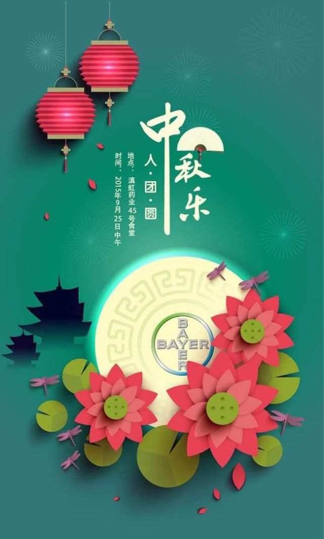 中秋節經典祝福語暖心簡短說說帶溫馨好看圖片