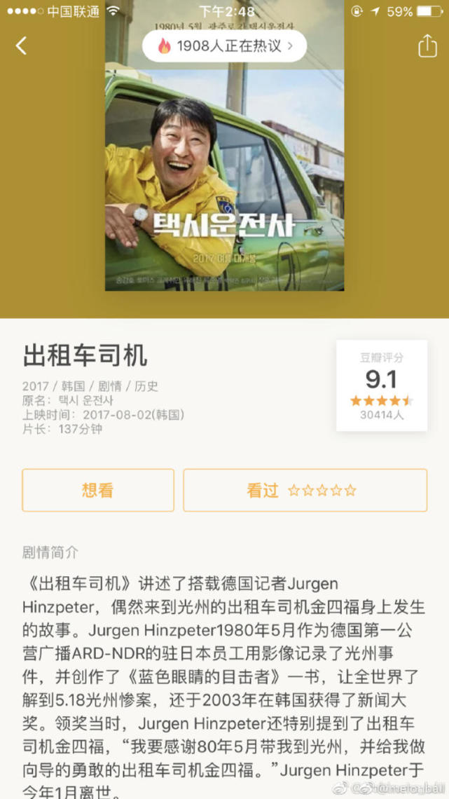 韩国今年最受欢迎的电影 在豆瓣条目上消失了 豆瓣 韩国