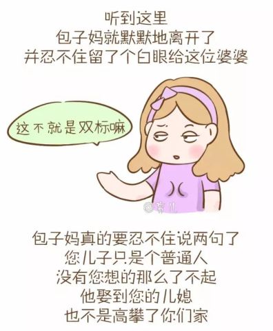 婆婆抱怨媳婦懶,而媳婦只說了10句話,火爆朋友圈!