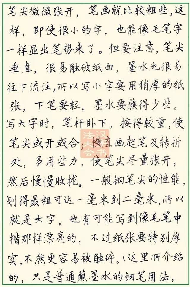 1949初版的中國第一本鋼筆字帖《鋼筆字範》