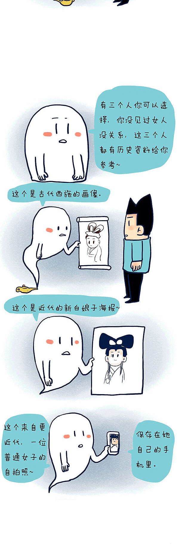 搞笑漫画 为了人类的未来选择她没错了