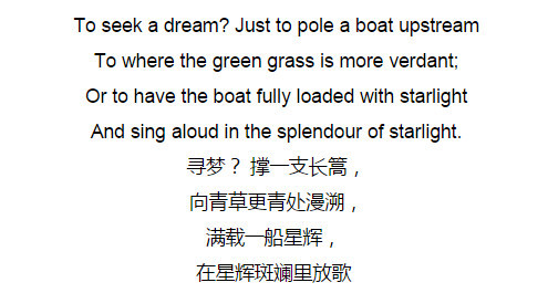 再别康桥|《再别康桥》，当它被译成英文的时候太美了
