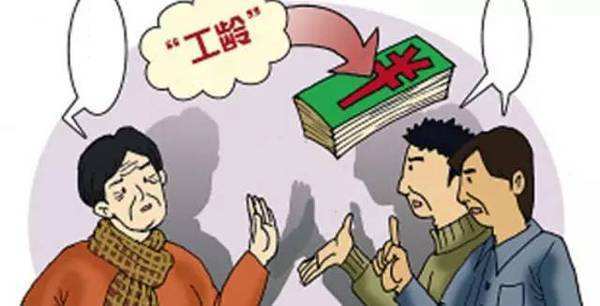 2017新规出台 关于工龄你必须知道的两个方面