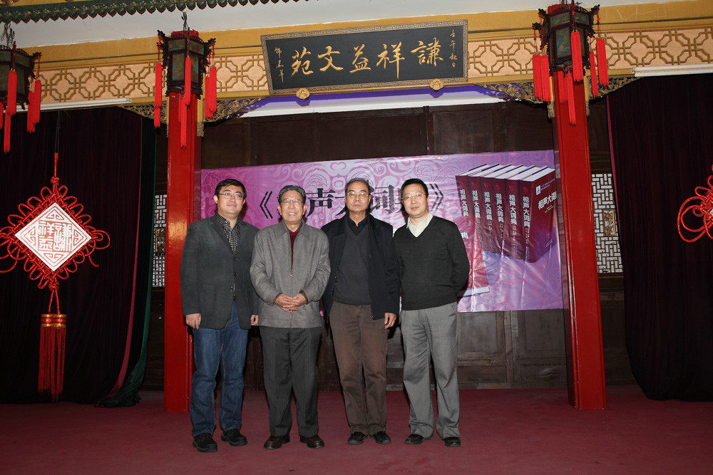 相声编舟记:130万字的《相声大词典》如何诞生