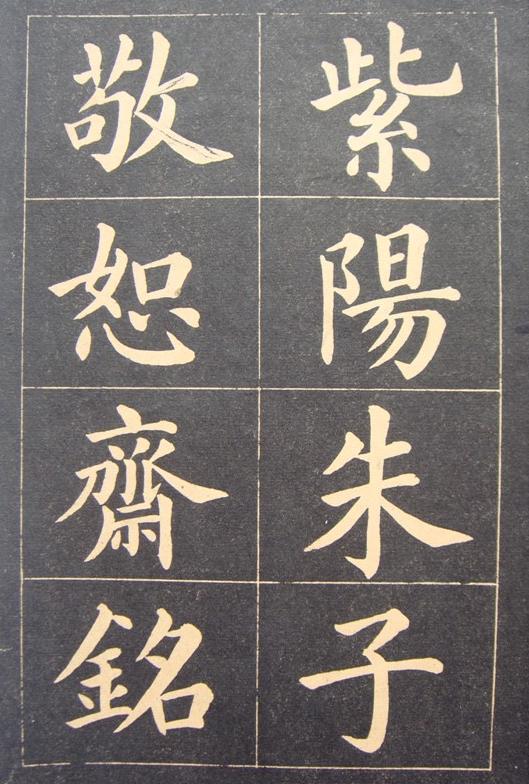 书法|写欧楷的十大书法高手！