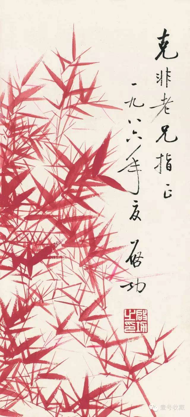启功|启功画竹，风景独好！