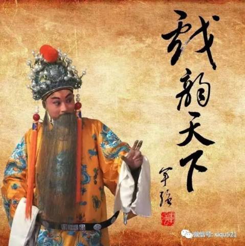 豫剧《下陈州·打銮驾》片段兰力赵玉英演出