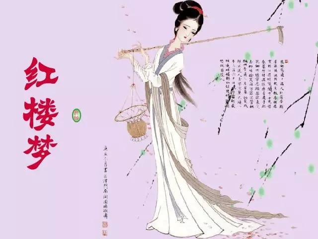 红楼梦|《红楼梦》的三层读法