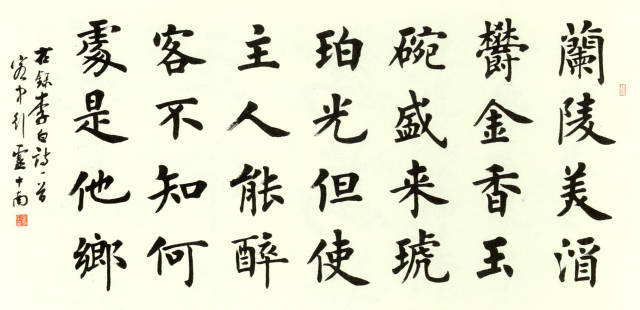 楷书|有人说他是当今楷书的颜值担当，你以为然否？！