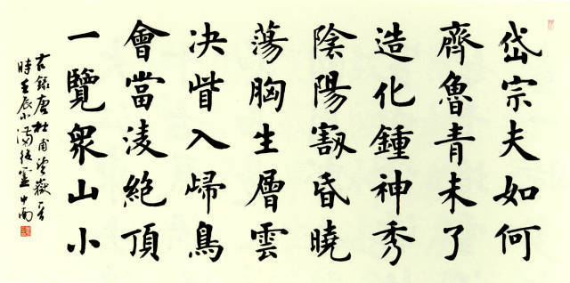 楷书|有人说他是当今楷书的颜值担当，你以为然否？！