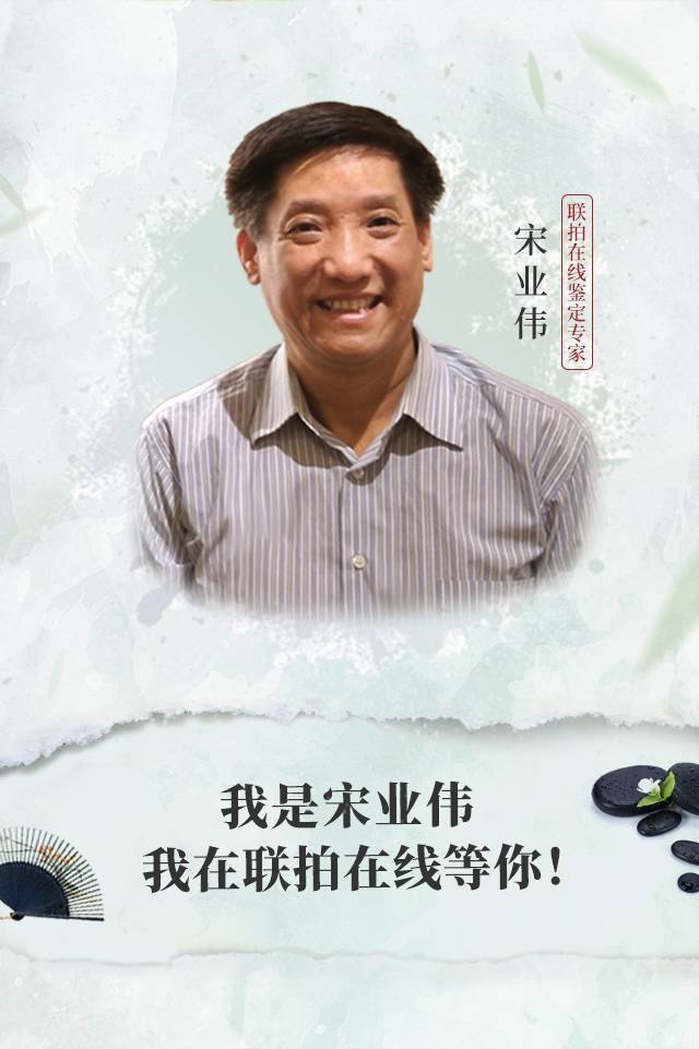 鉴定 笔锋雄劲 宋业伟的书法人生