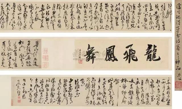 徐渭 草書李太白詩卷 手卷 30×383cm徐渭 (款) 四喜圖 立軸 立軸