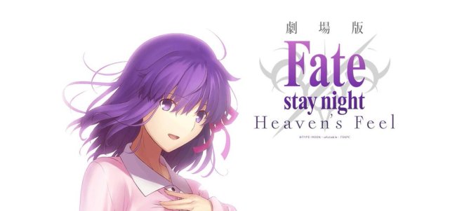 剧场版 Fate Stay Night Hf 第3周特典公布 Fate