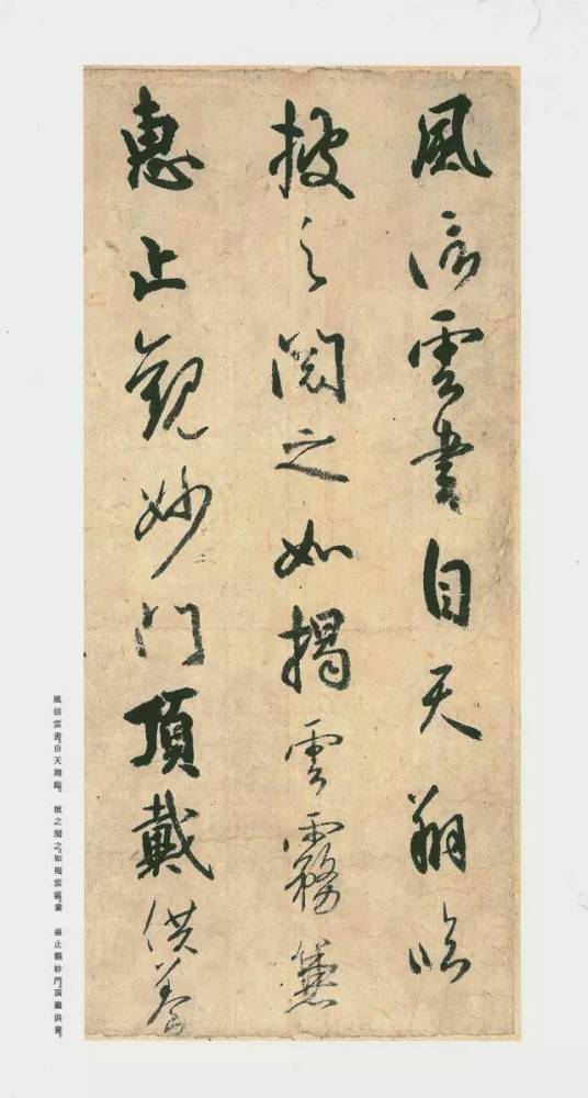 书法|《风信帖》日本书圣空海大师上乘之作