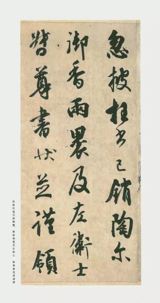 书法|《风信帖》日本书圣空海大师上乘之作