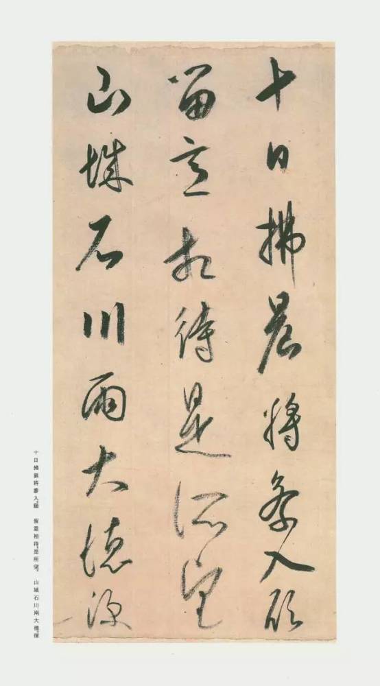 书法|《风信帖》日本书圣空海大师上乘之作