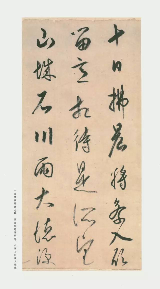 空海风信帖魏晋风骨