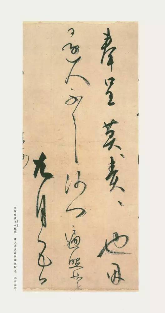 书法|《风信帖》日本书圣空海大师上乘之作