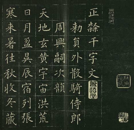 日本|日本小楷的高度