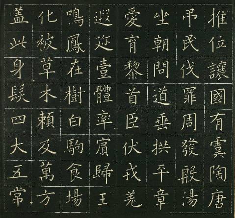 日本|日本小楷的高度